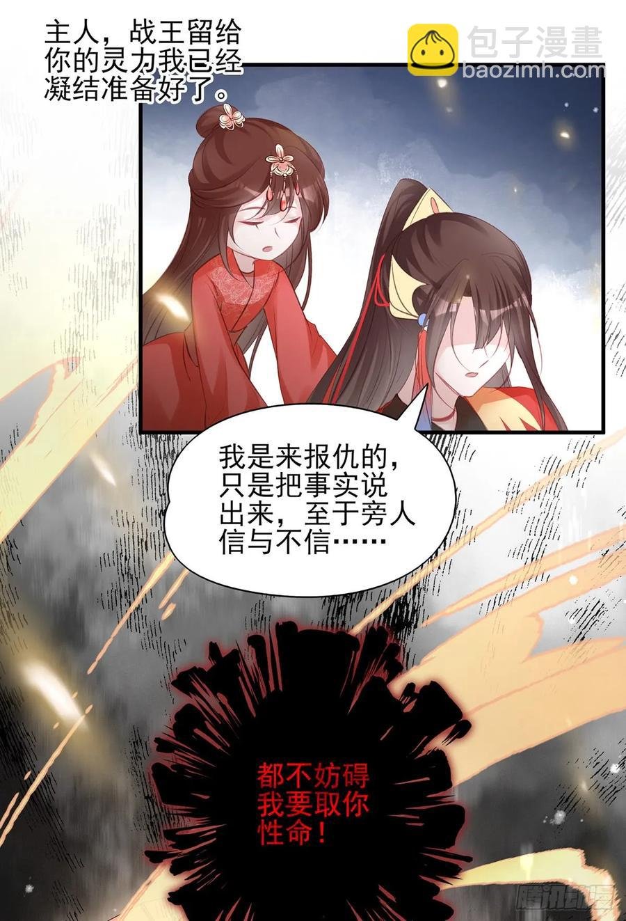 别怕，我们一起轰死他