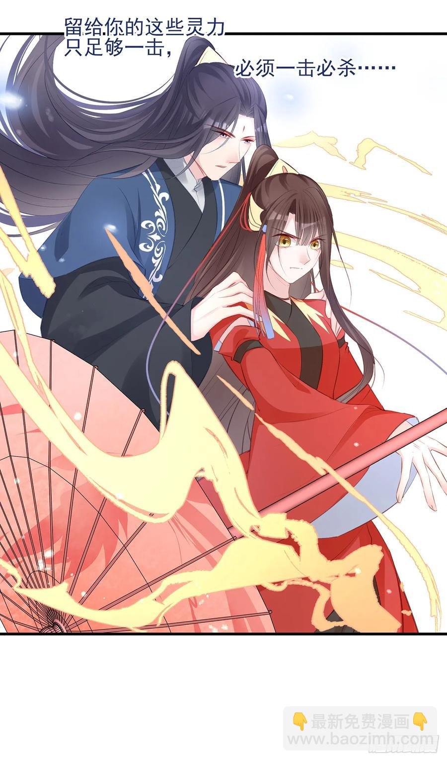 别怕，我们一起轰死他