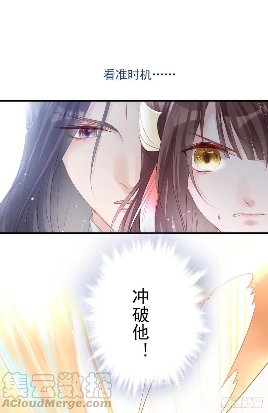 别怕，我们一起轰死他