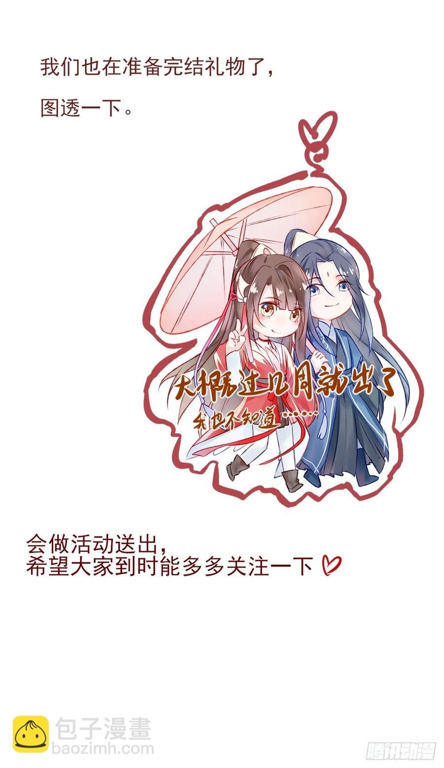 别怕，我们一起轰死他