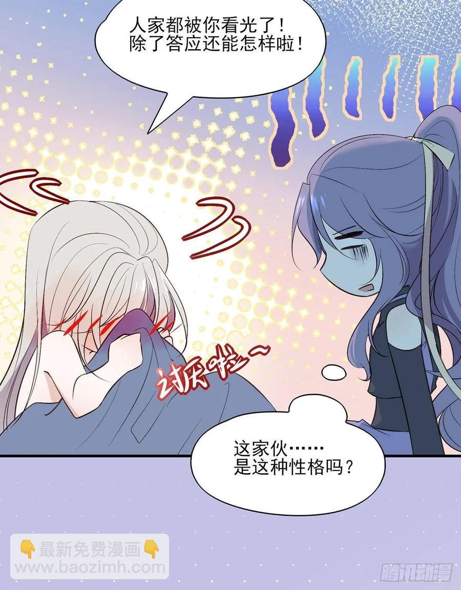 能不能先让我把衣服穿好