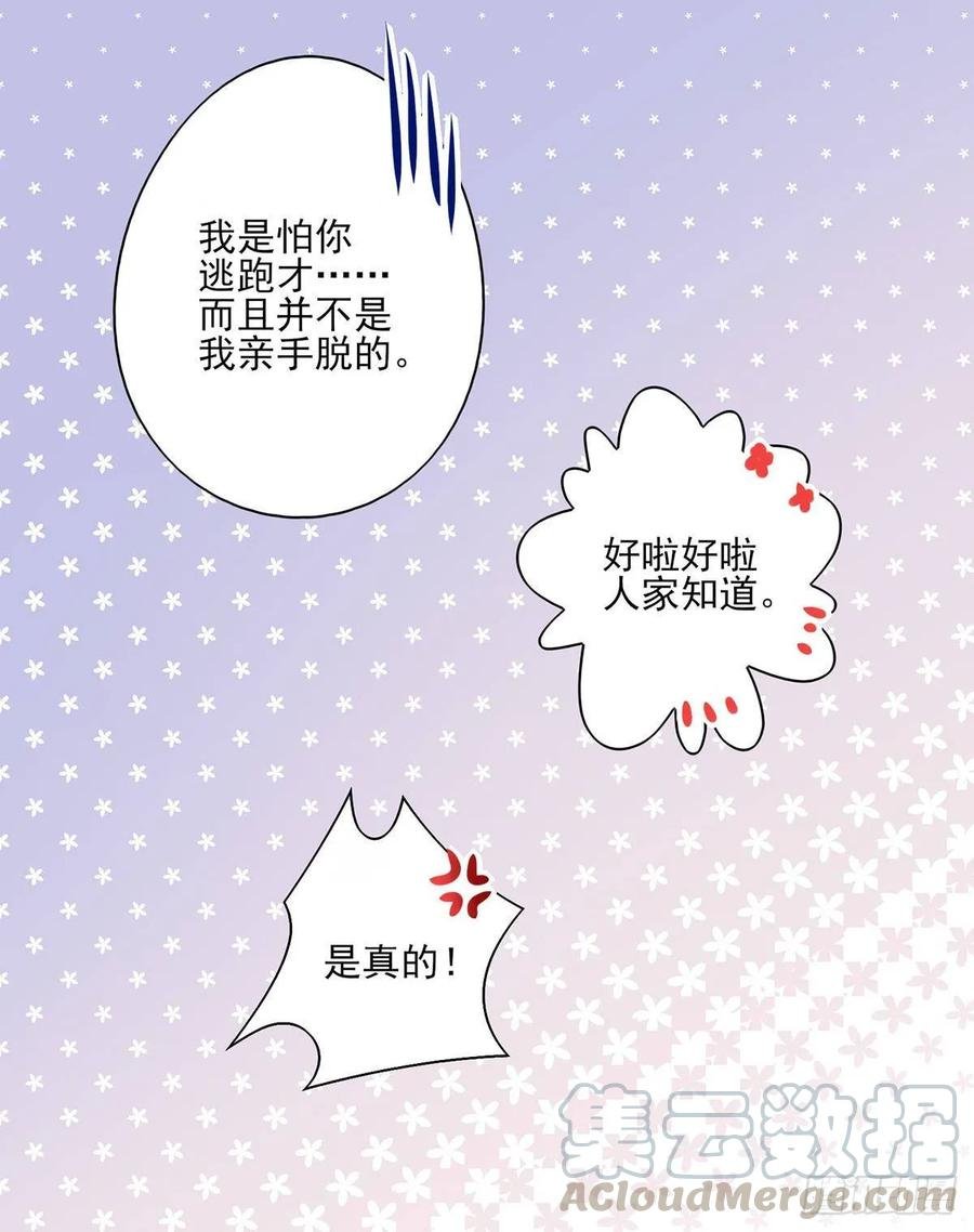 能不能先让我把衣服穿好