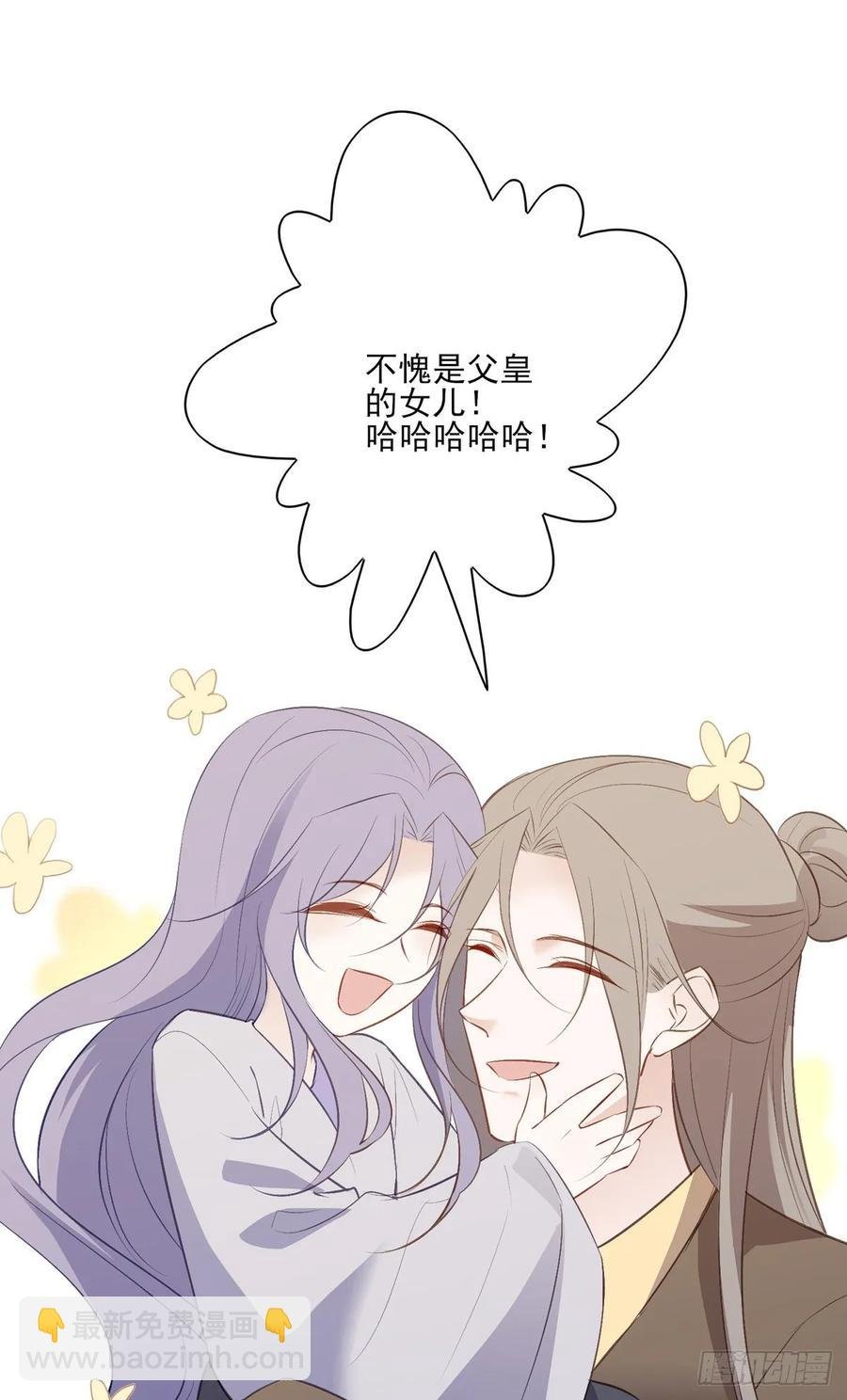 等这一巴掌等很久了