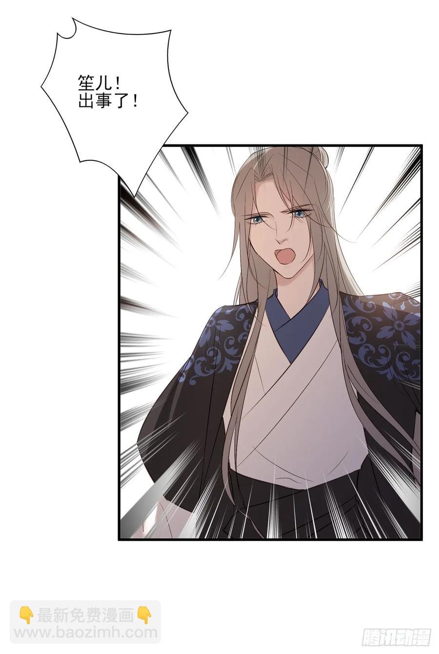 变故