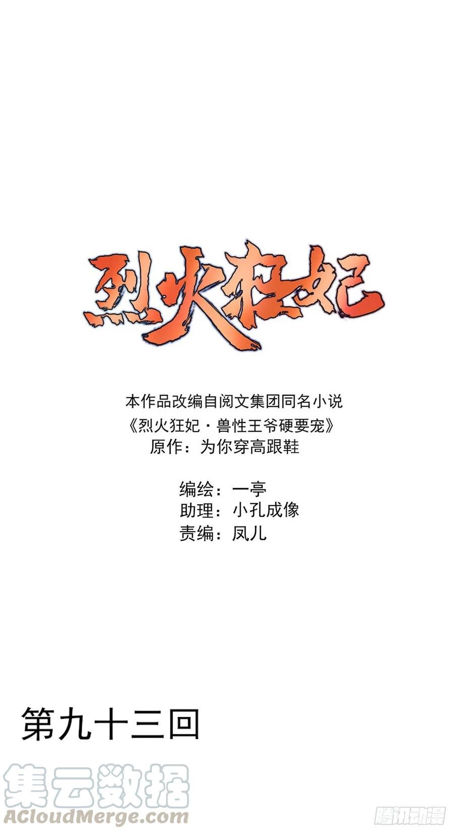 撕婊狂魔凤天澜