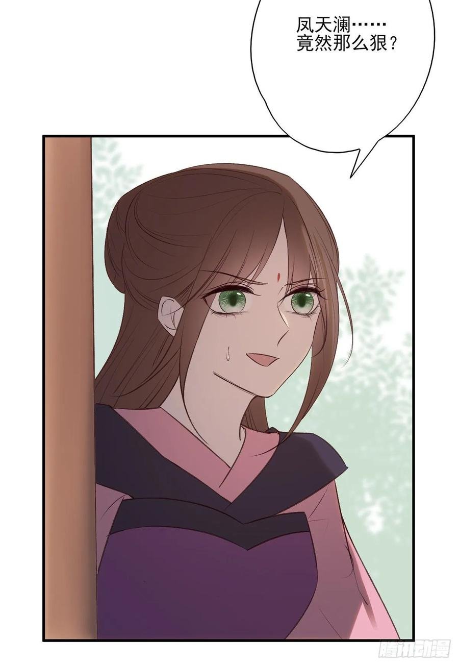 撕婊狂魔凤天澜