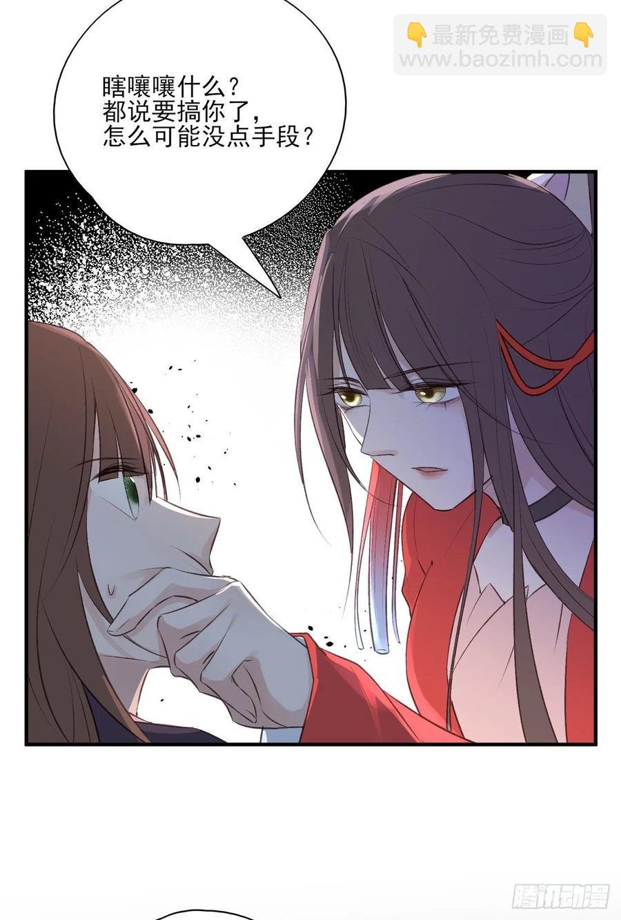 撕婊狂魔凤天澜