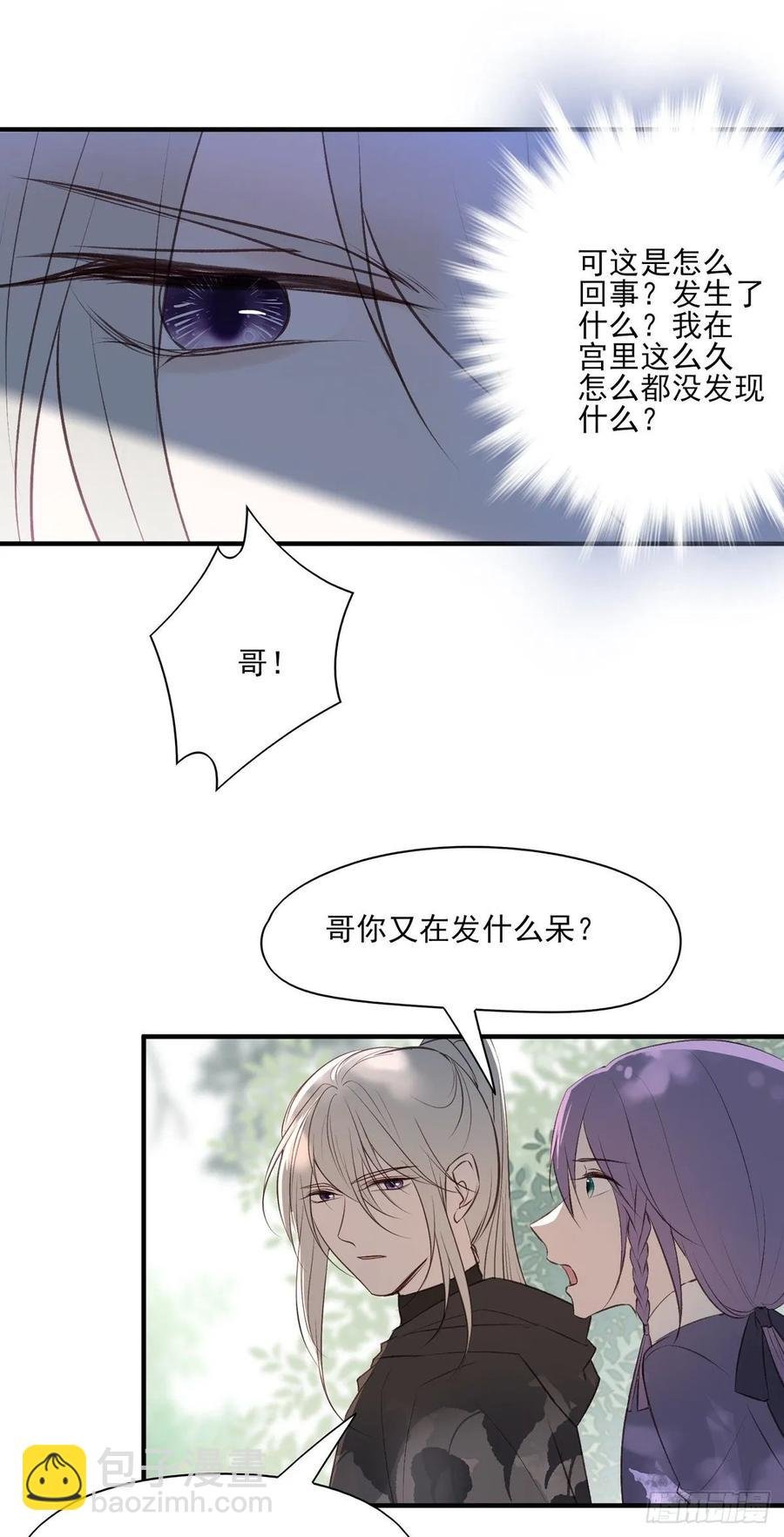 撕婊狂魔凤天澜