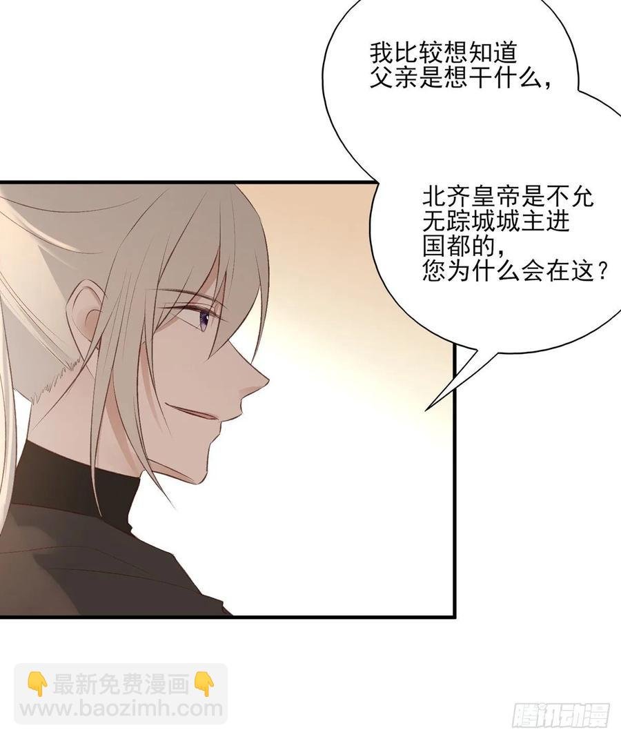无踪城城主