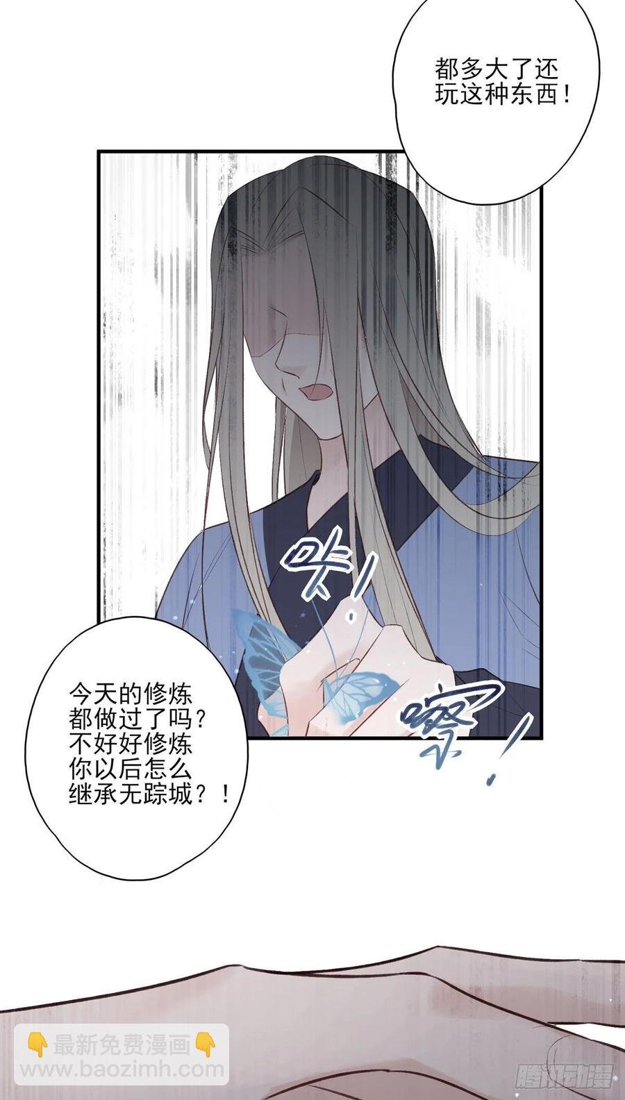 无踪城城主