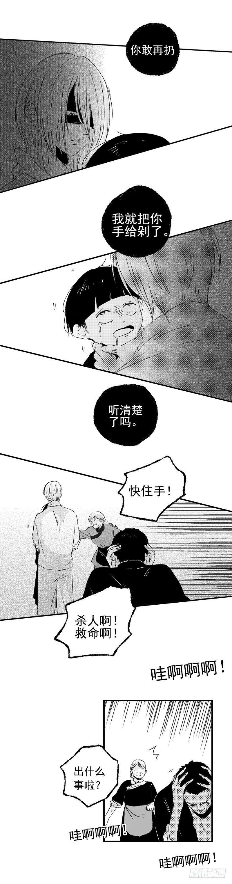 十《剪》