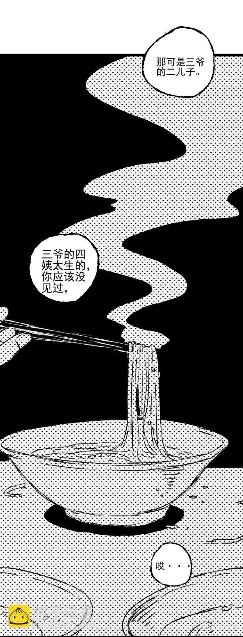 十《剪》