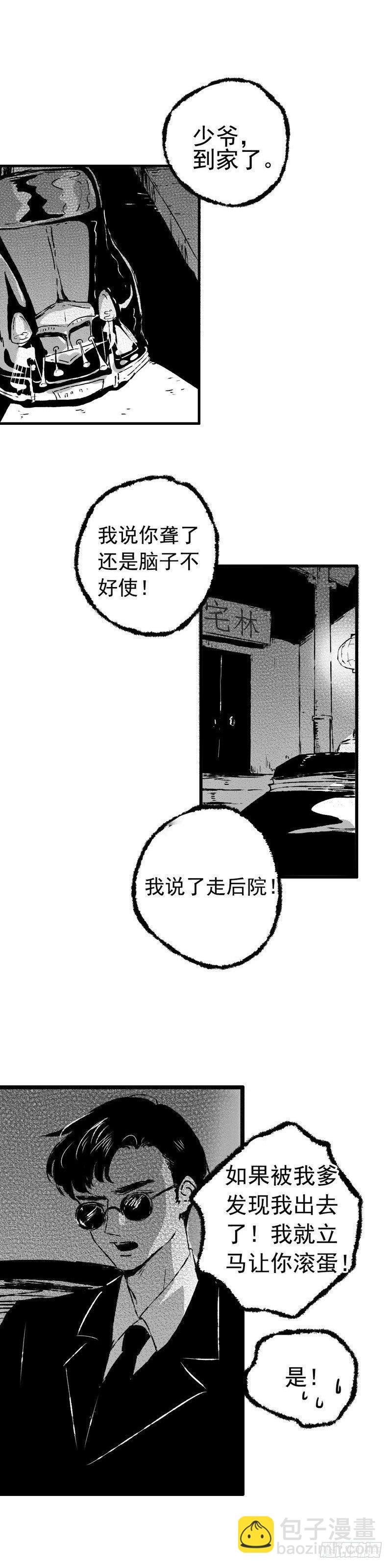 十《剪》