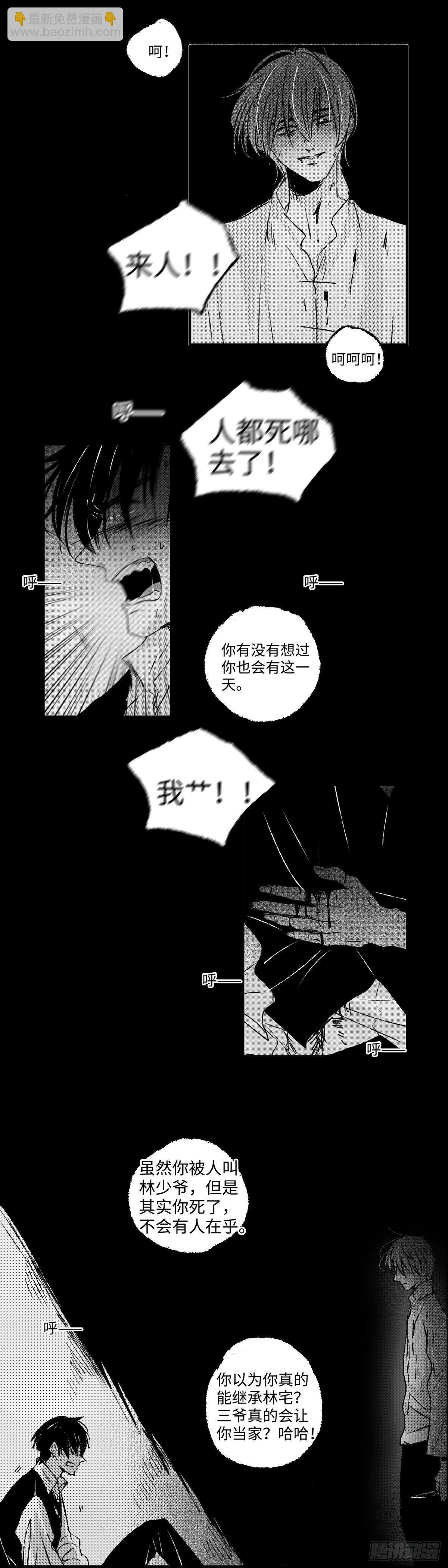 一百零四回《恨》