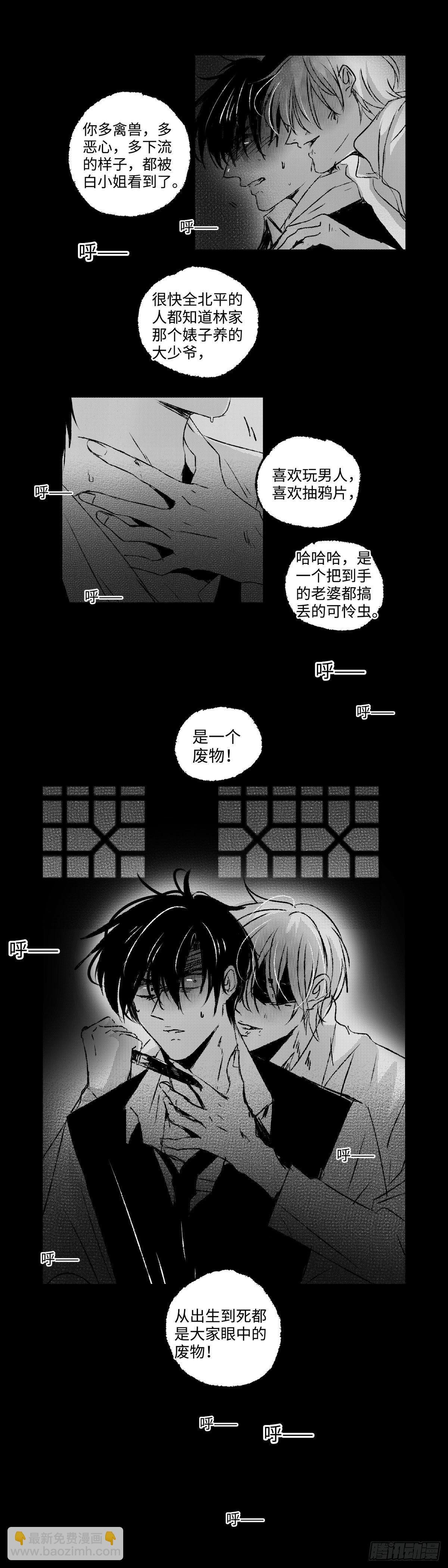 一百零四回《恨》