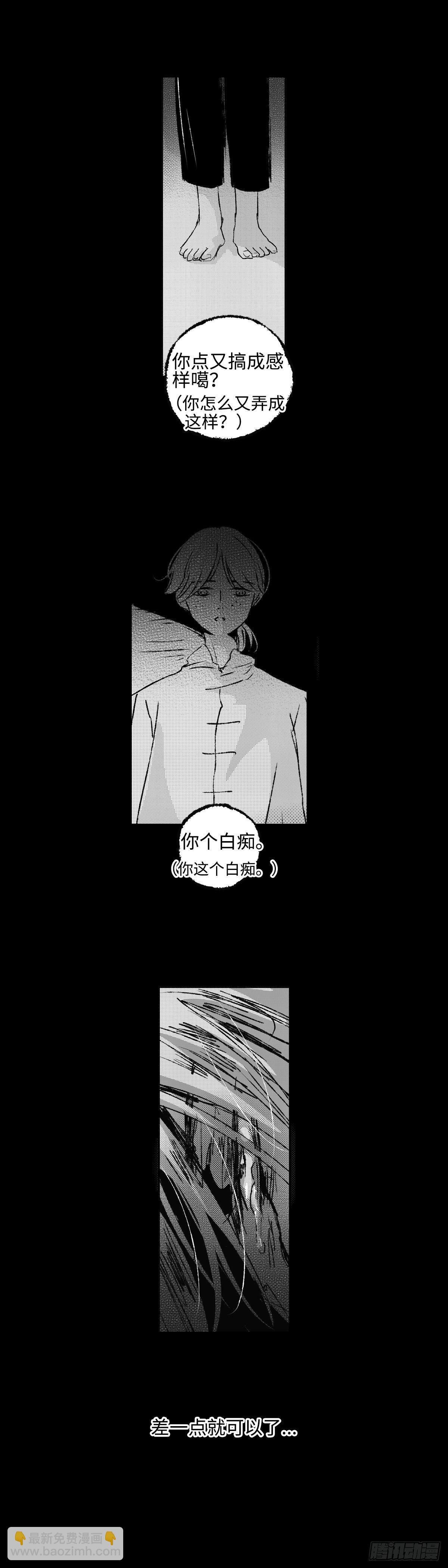 一百零五回《痴》