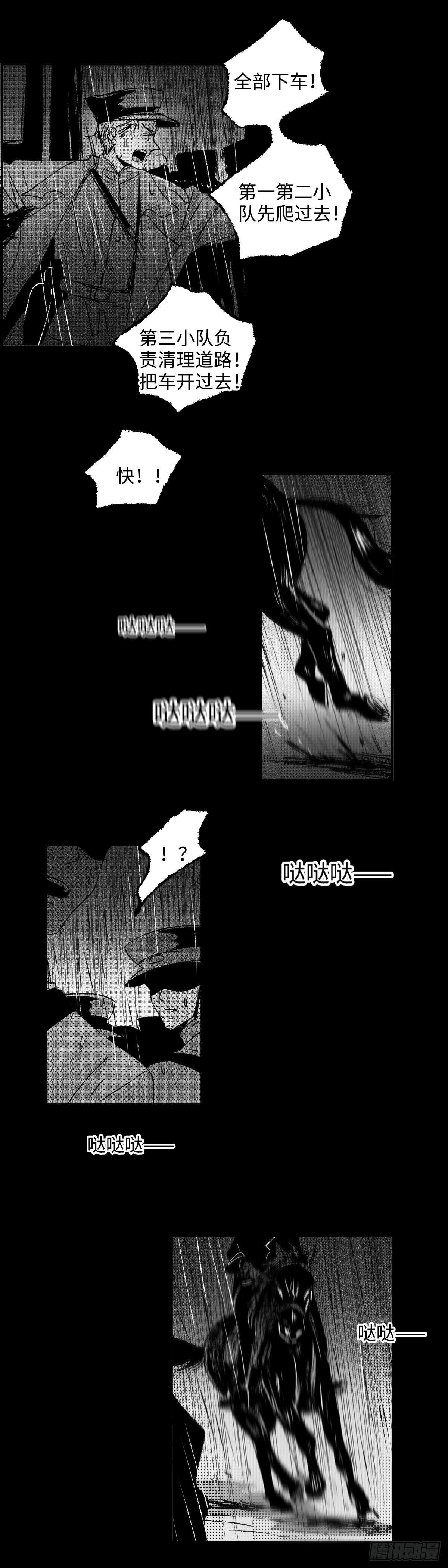 一百零六回《黑》