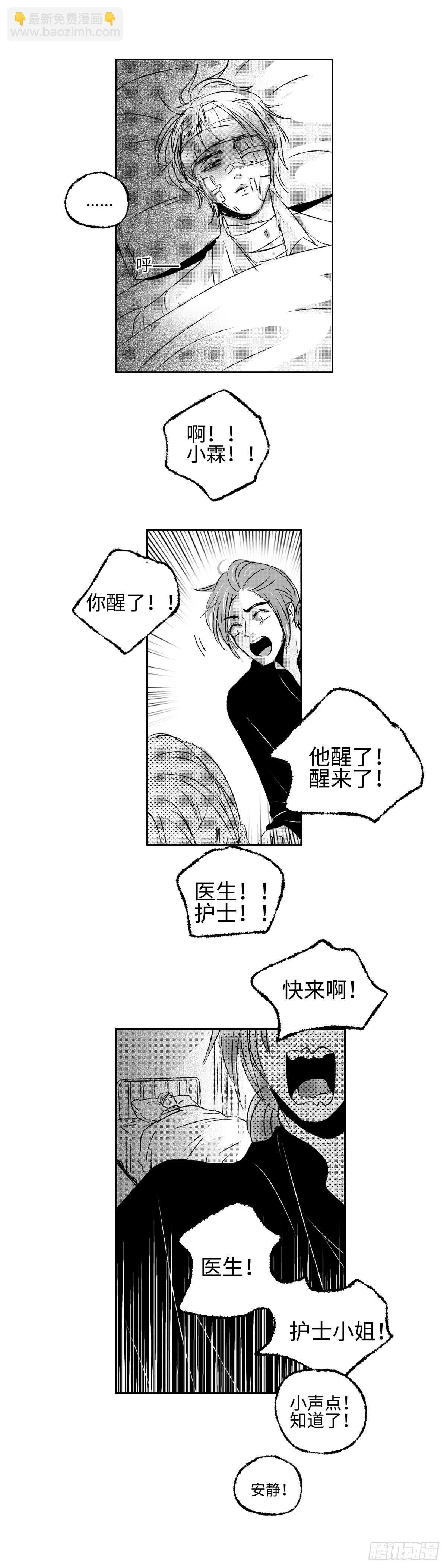 一百零六回《黑》