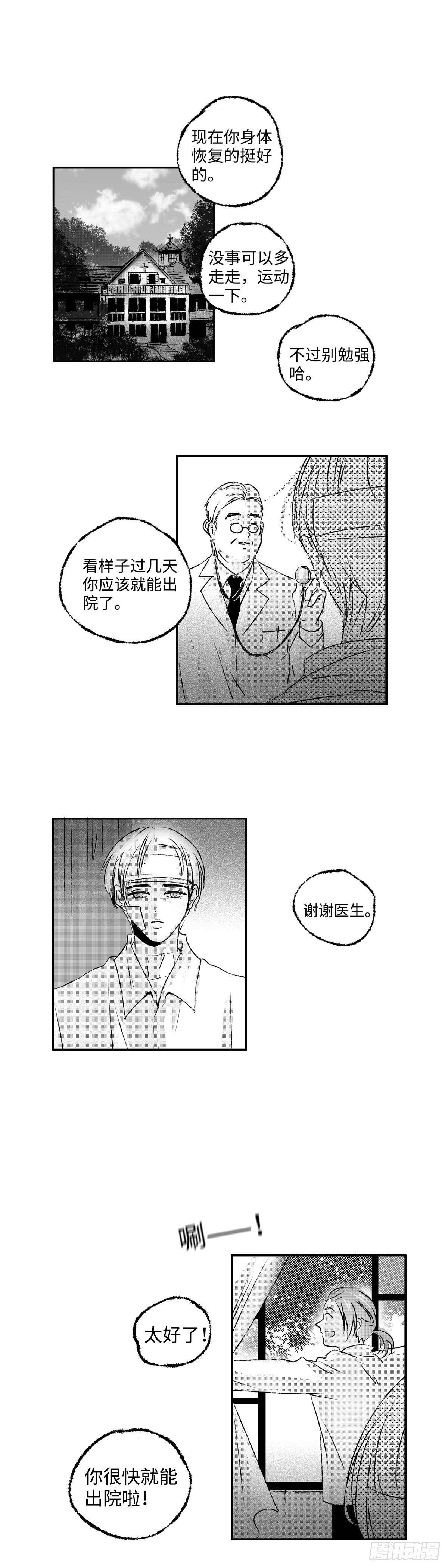 一百零八回《丧》