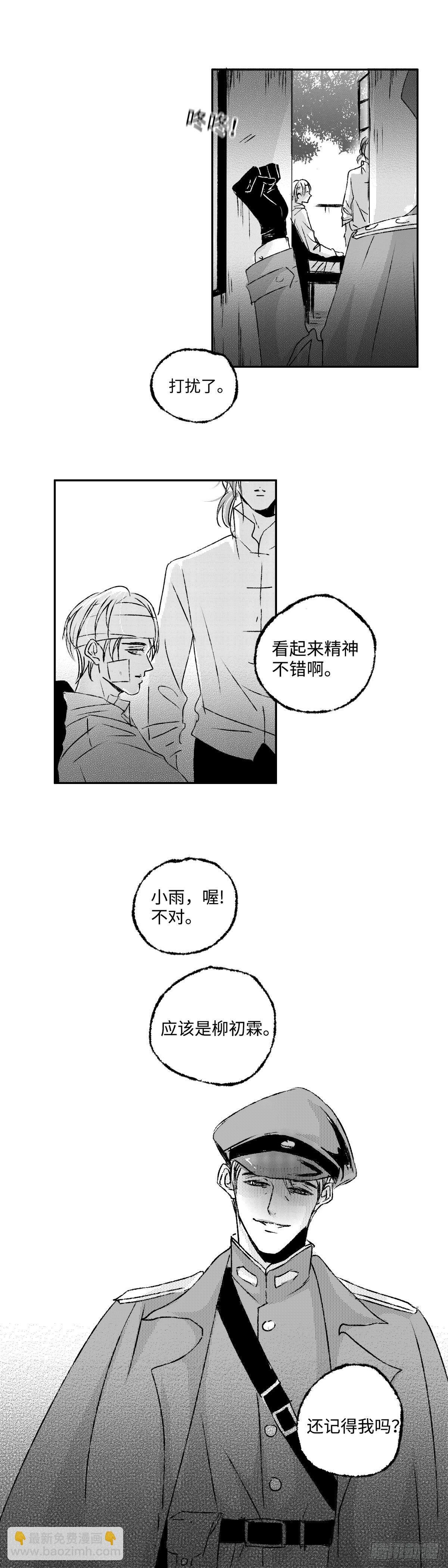 一百零八回《丧》