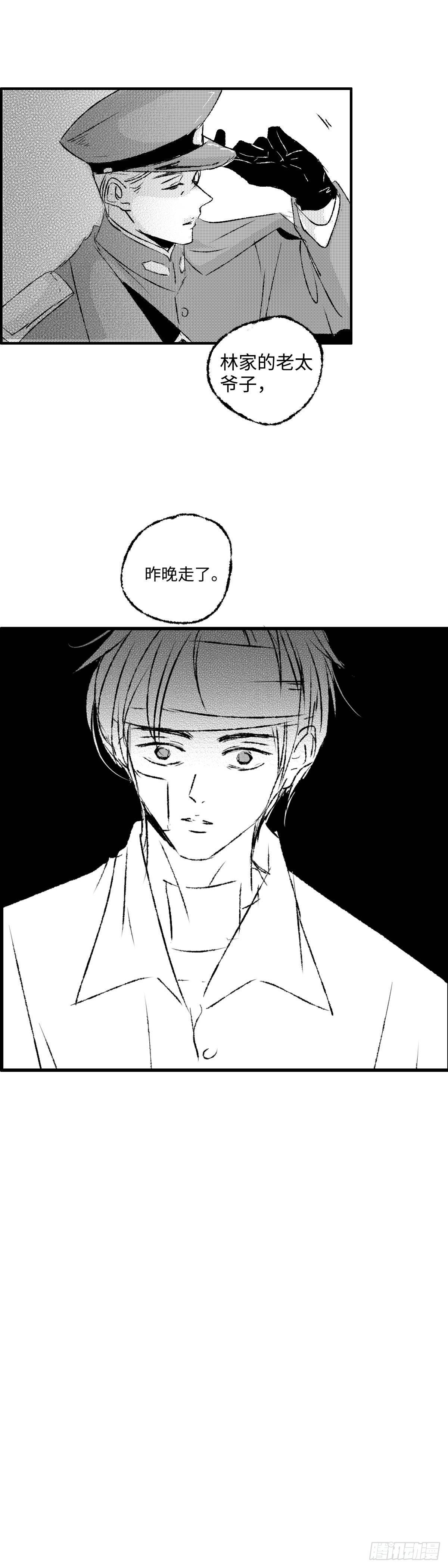 一百零八回《丧》