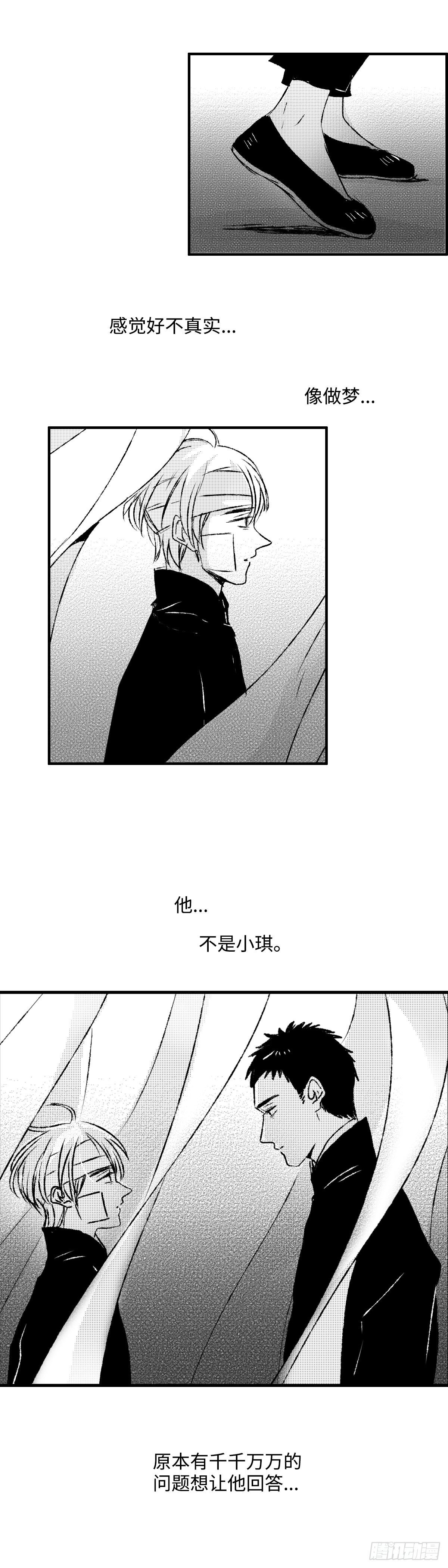 一百零九回《蛆》