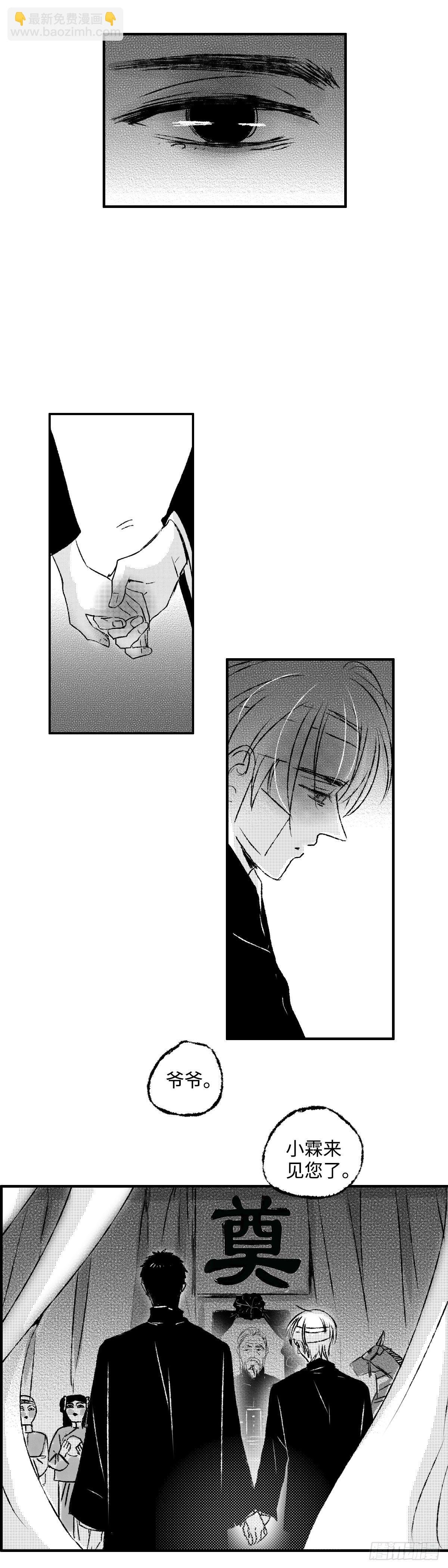 一百零九回《蛆》