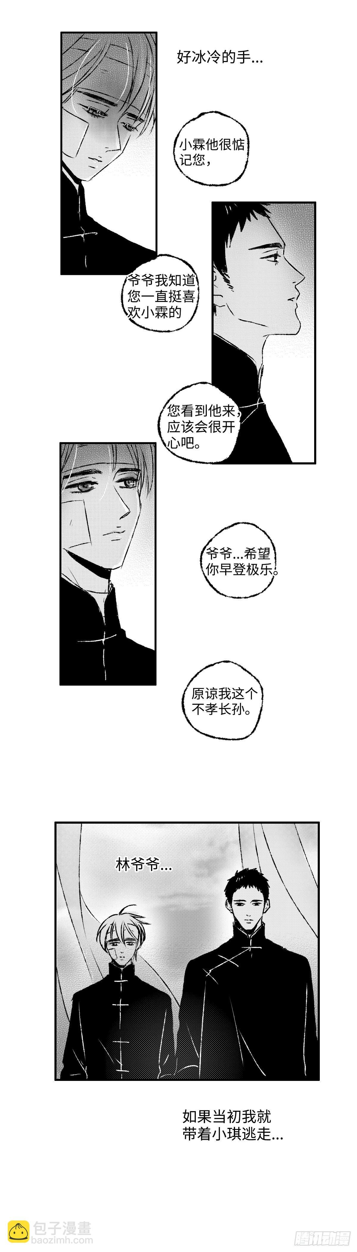 一百零九回《蛆》
