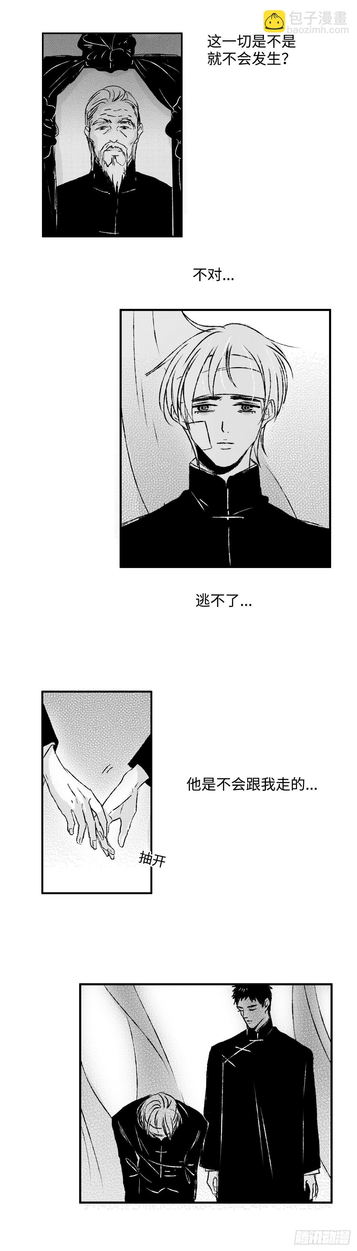 一百零九回《蛆》