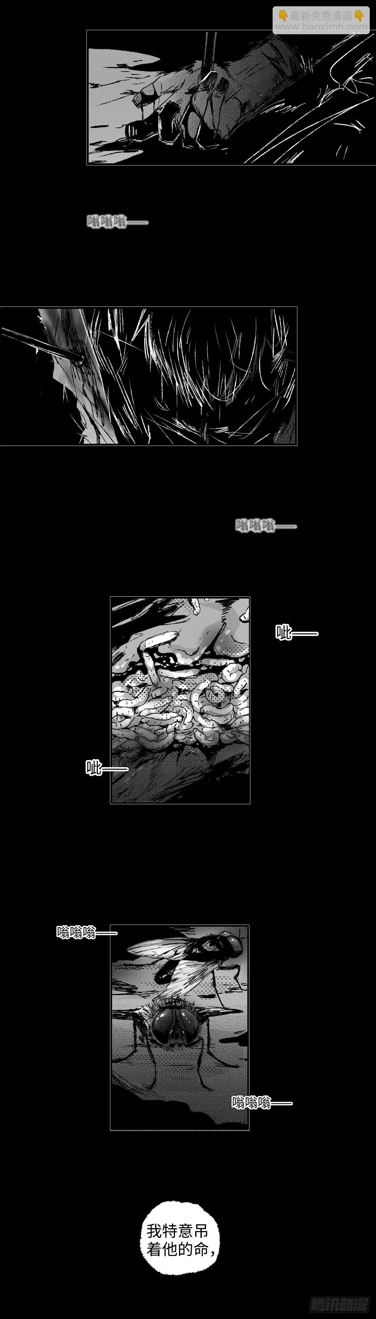 一百零九回《蛆》