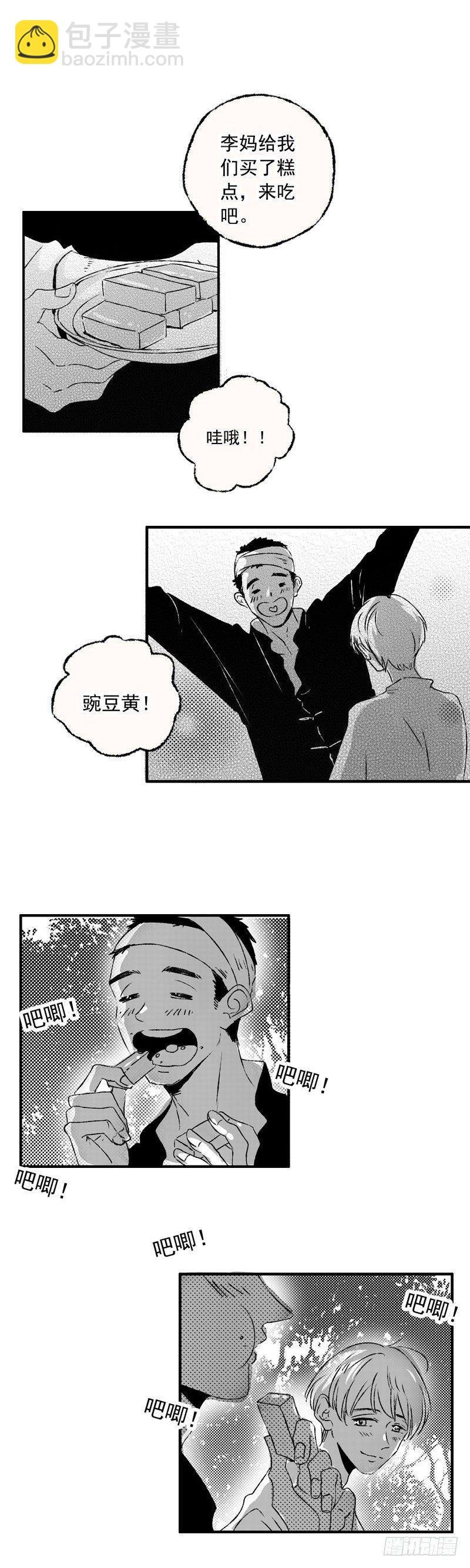 十一《月》