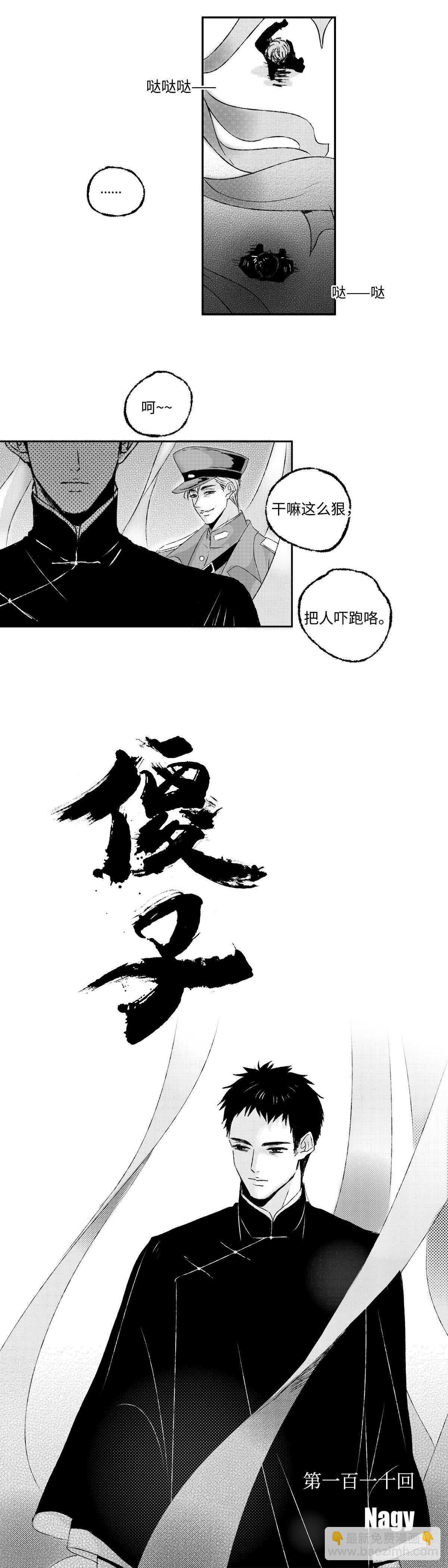 一百一十回《了》