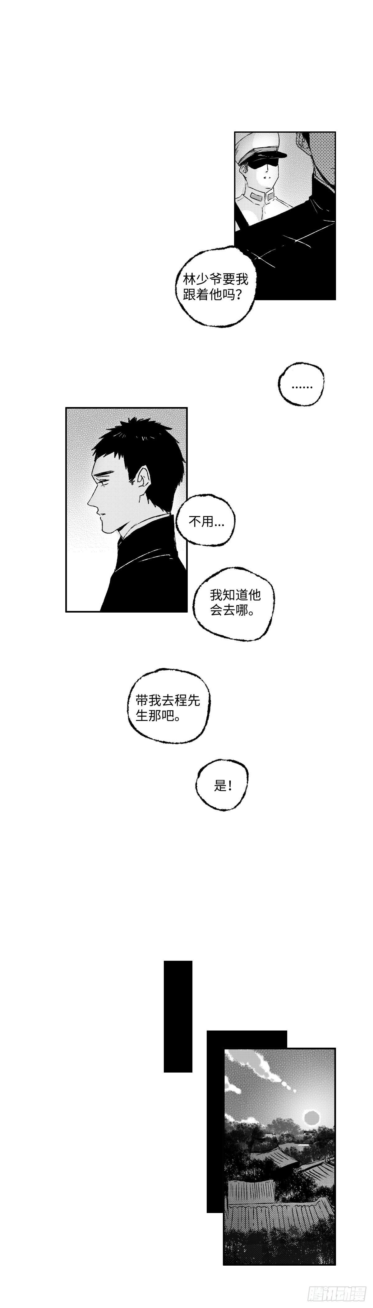 一百一十一回《结》