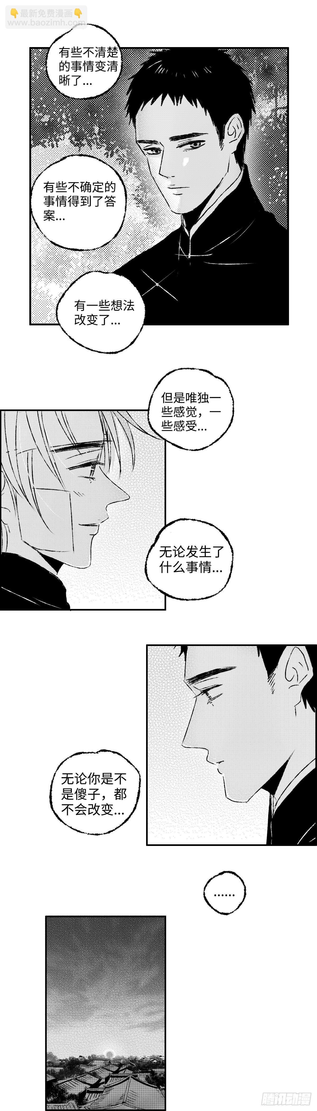 一百一十一回《结》