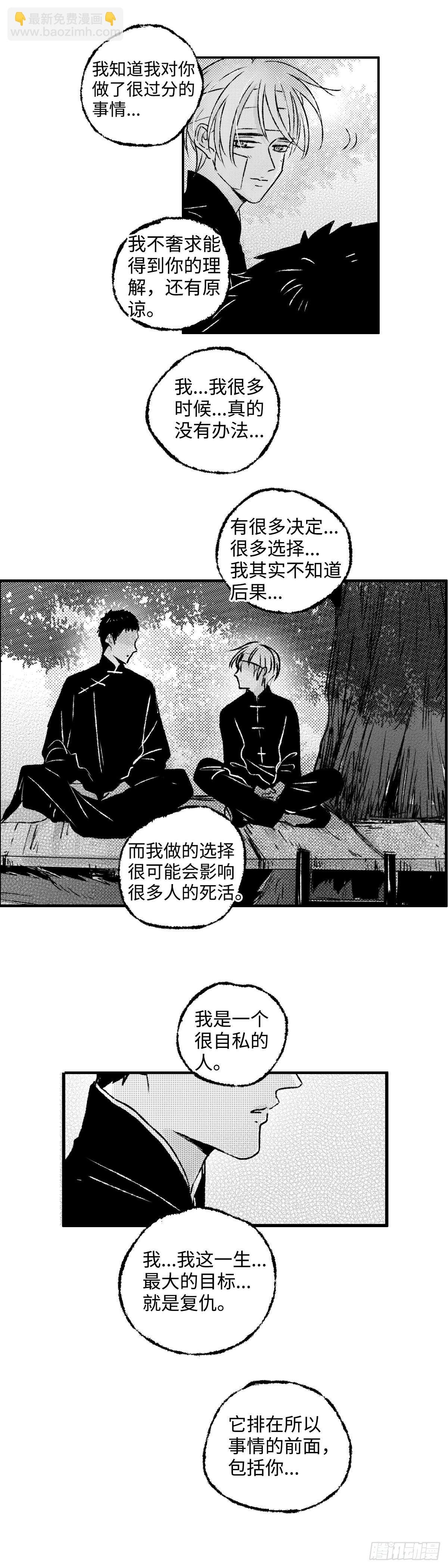 一百一十一回《结》