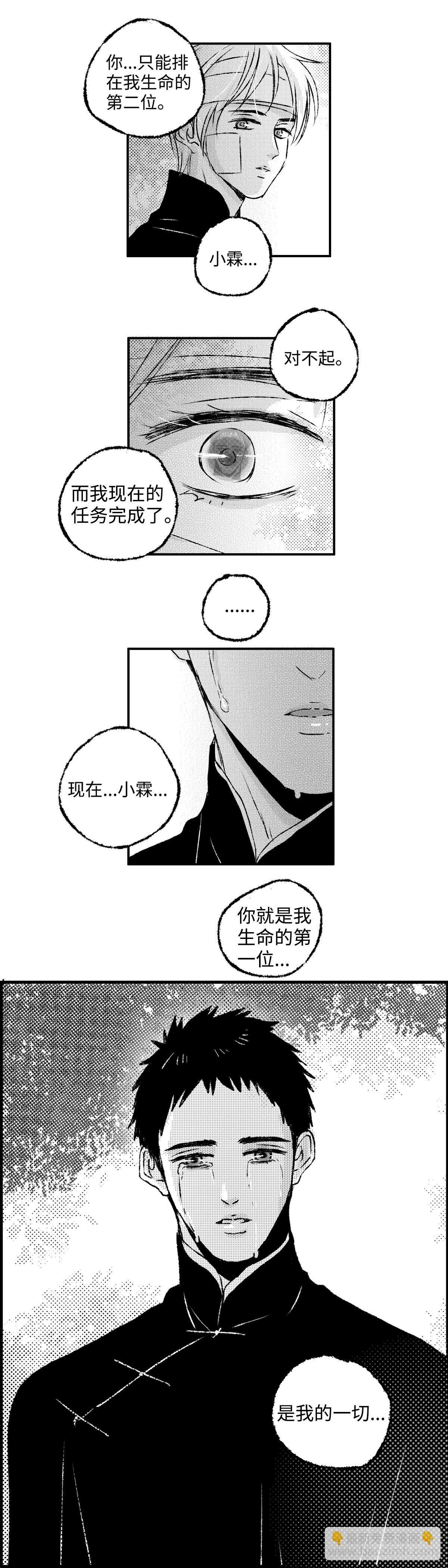 一百一十一回《结》
