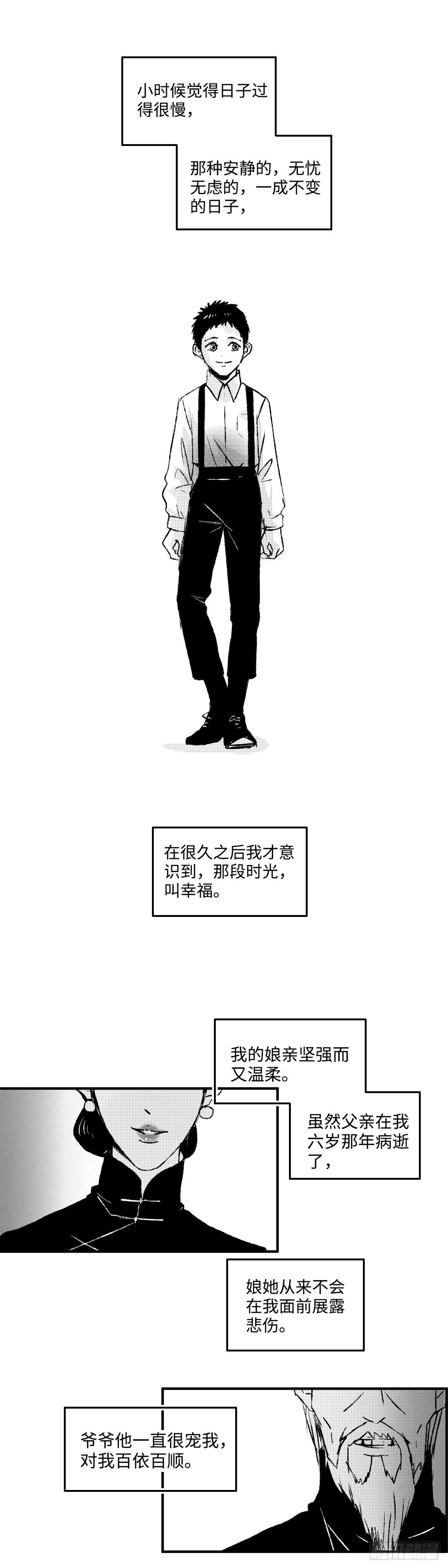 一百一十二回《忆》