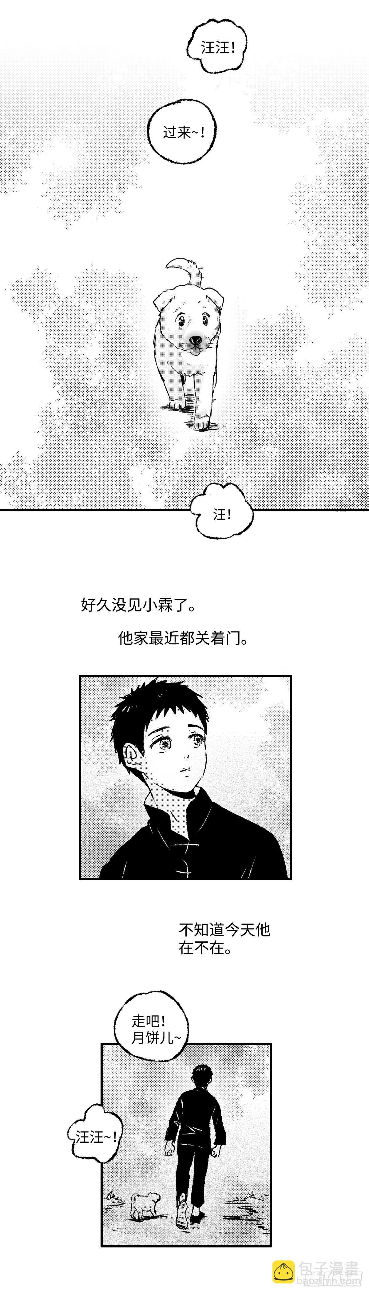 一百一十二回《忆》