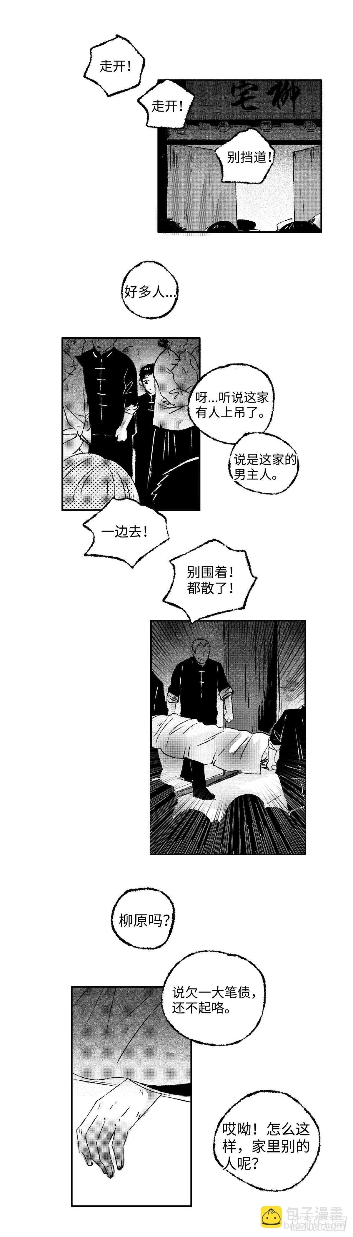 一百一十二回《忆》