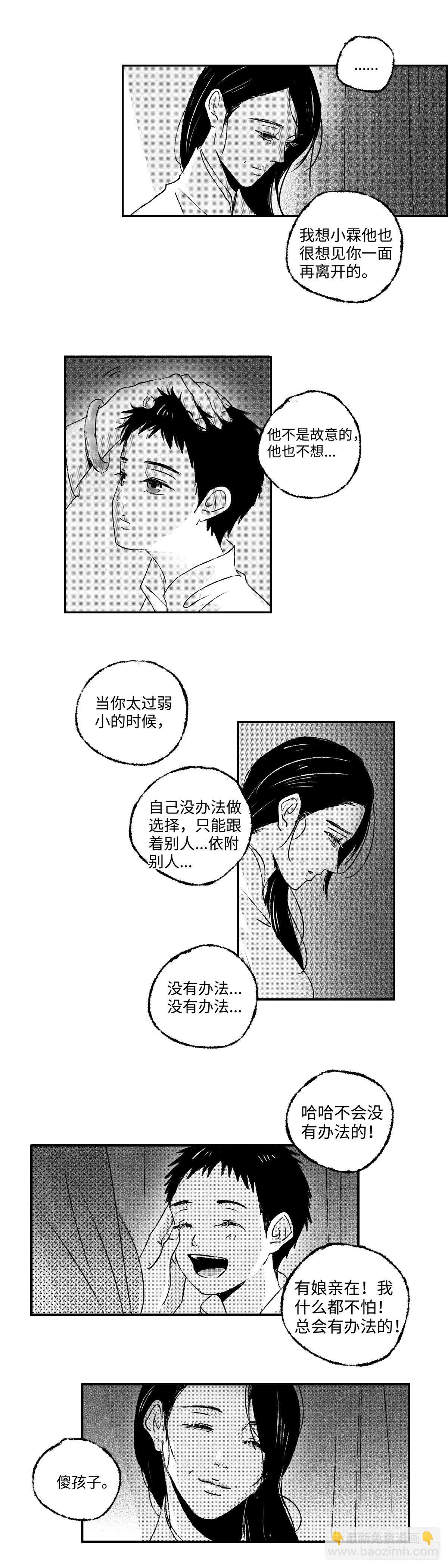 一百一十二回《忆》
