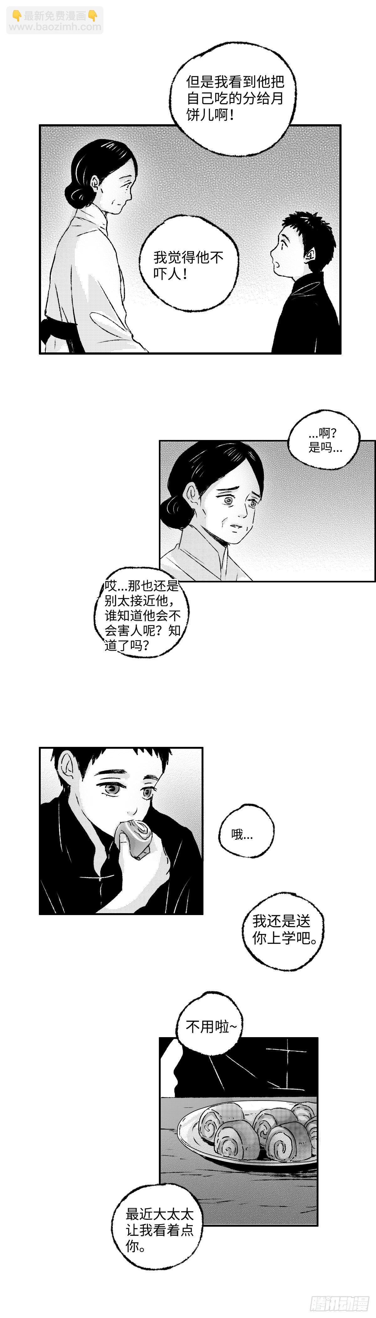 一百一十二回《忆》