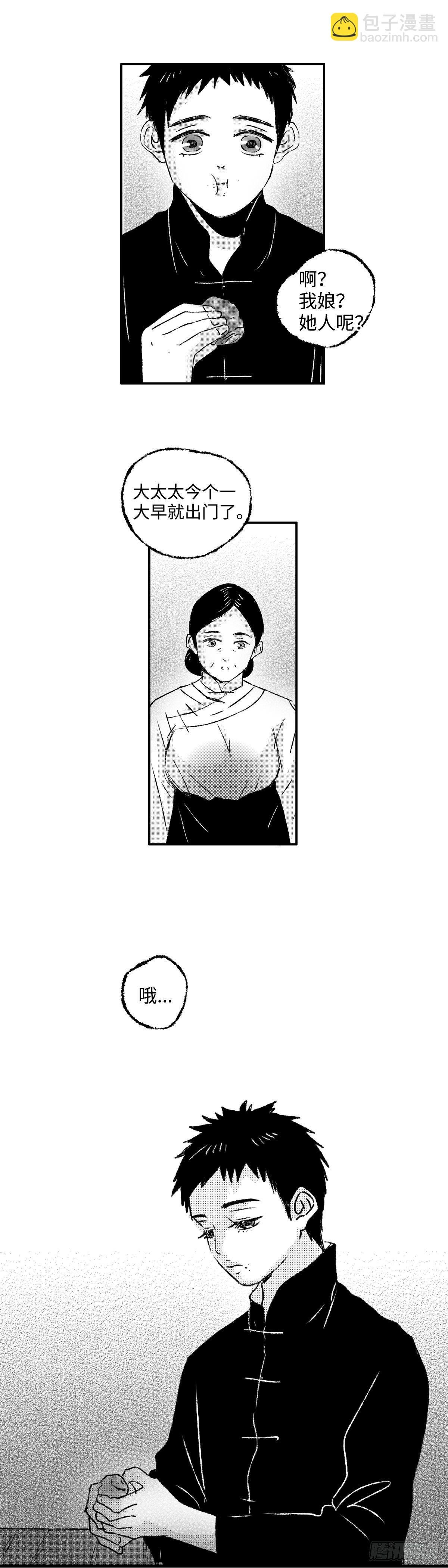 一百一十二回《忆》