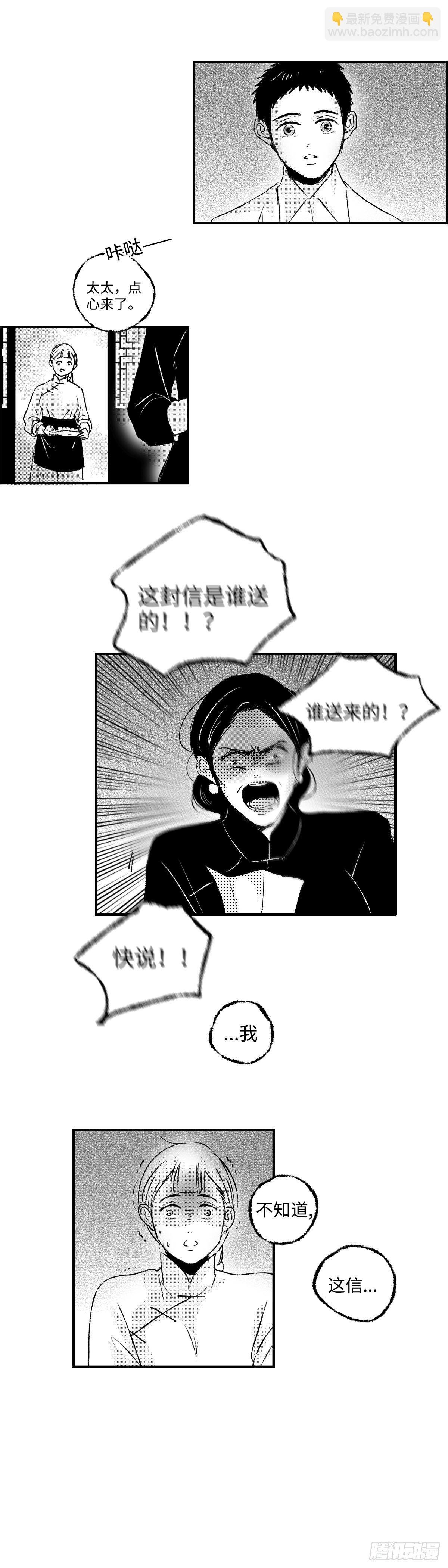 一百一十三回《信》