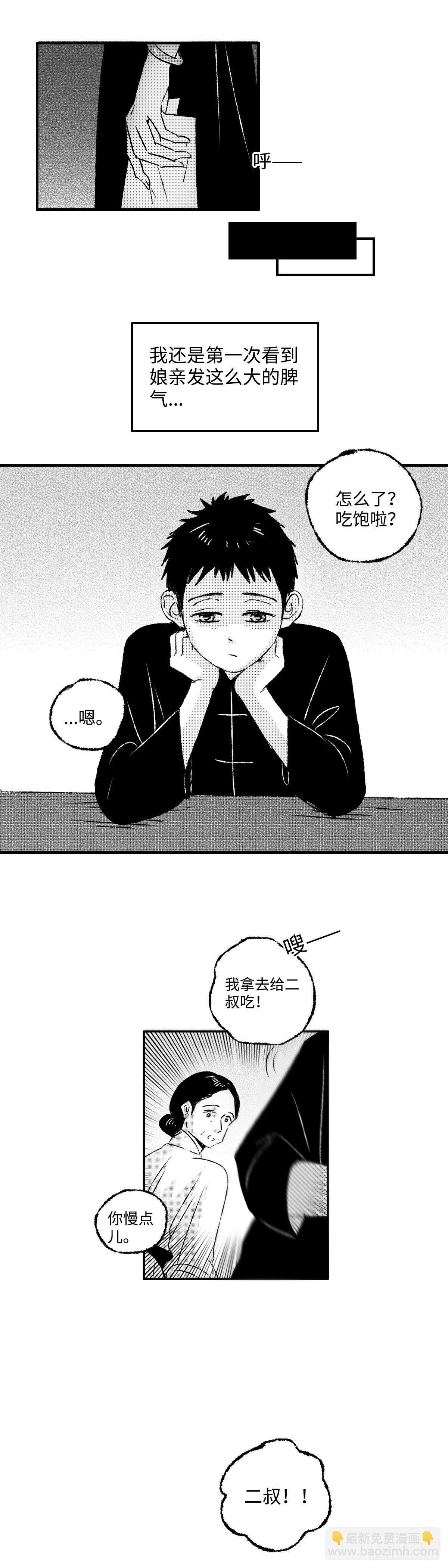 一百一十三回《信》