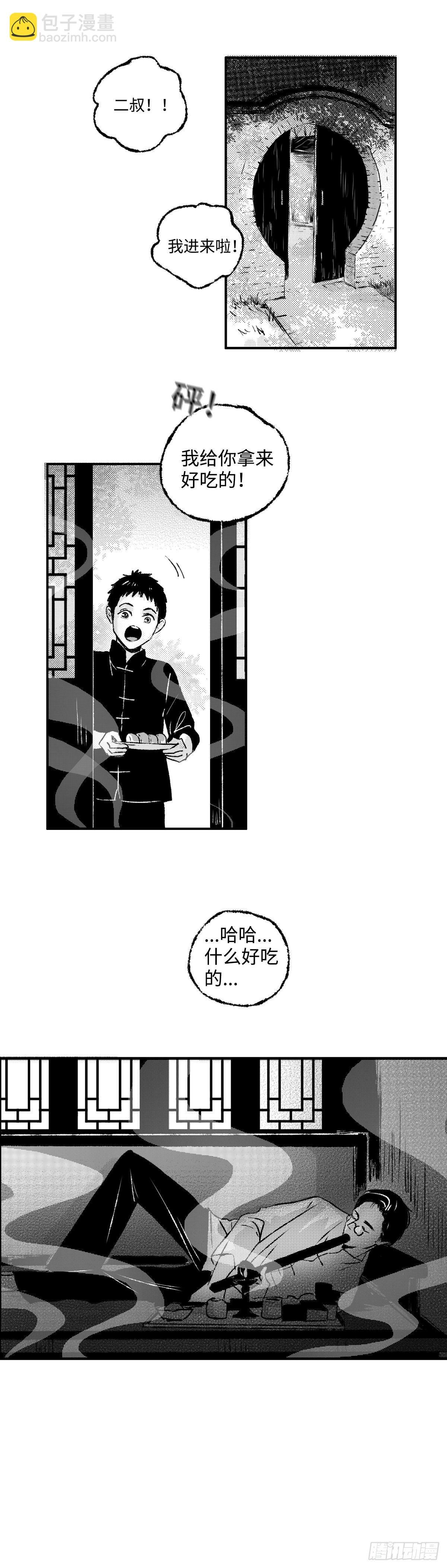 一百一十三回《信》