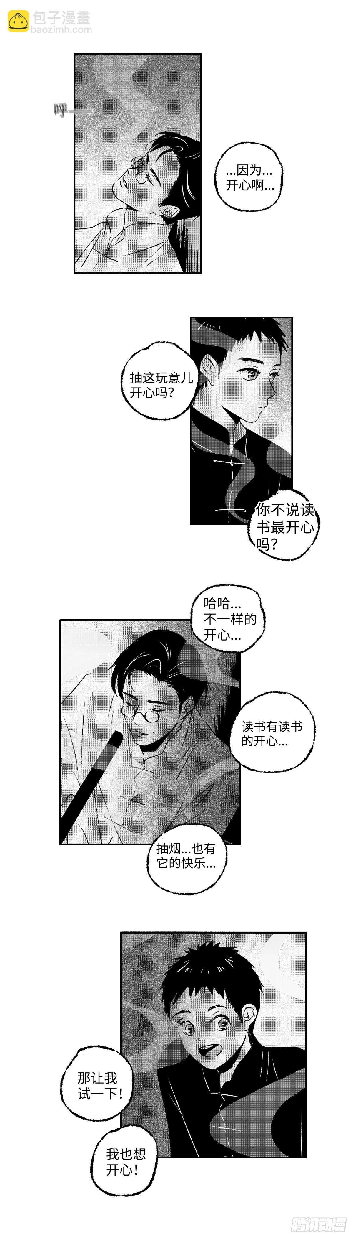 一百一十三回《信》