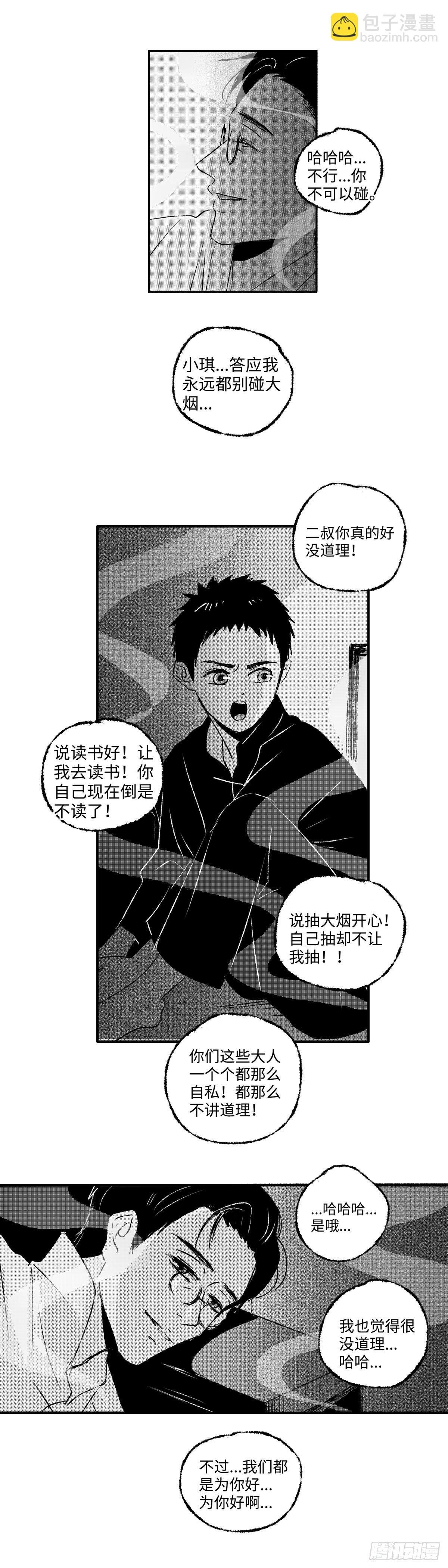 一百一十三回《信》