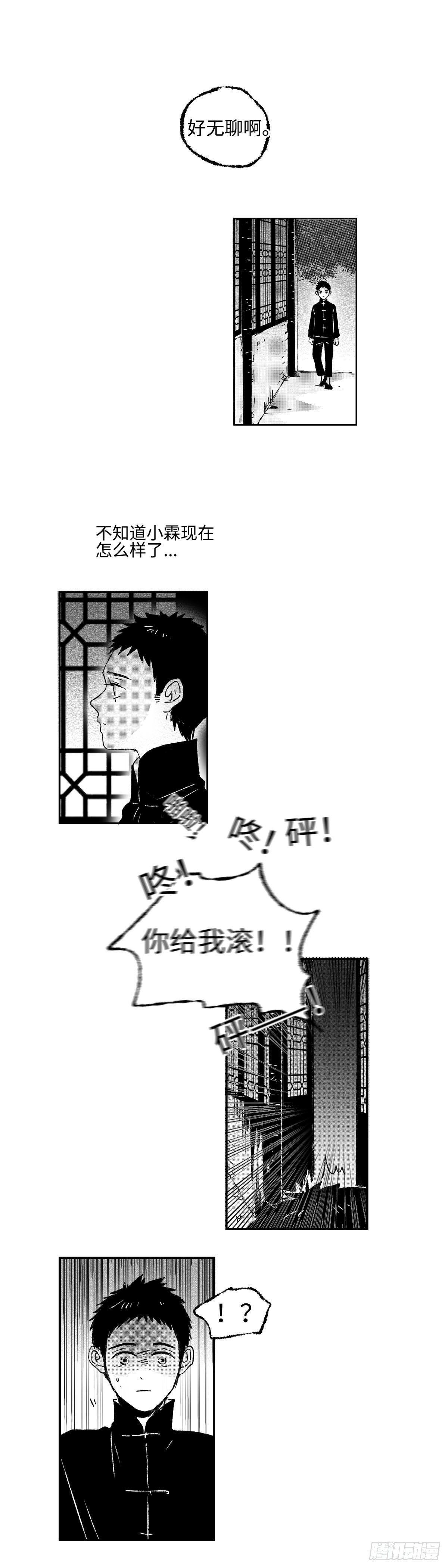 一百一十四回《溃》