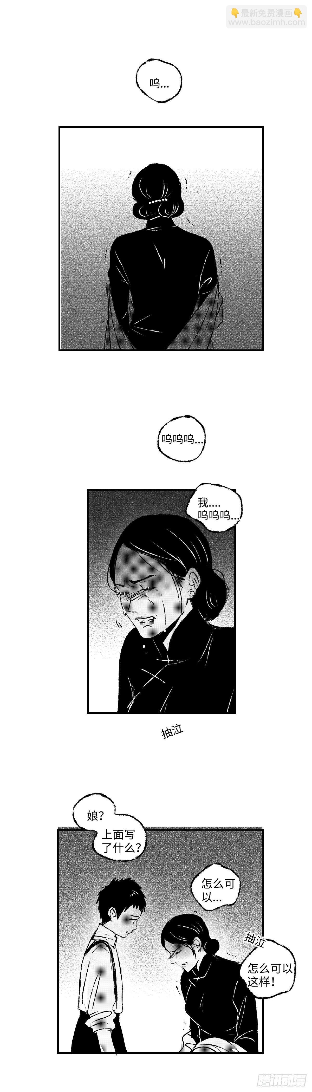 一百一十四回《溃》