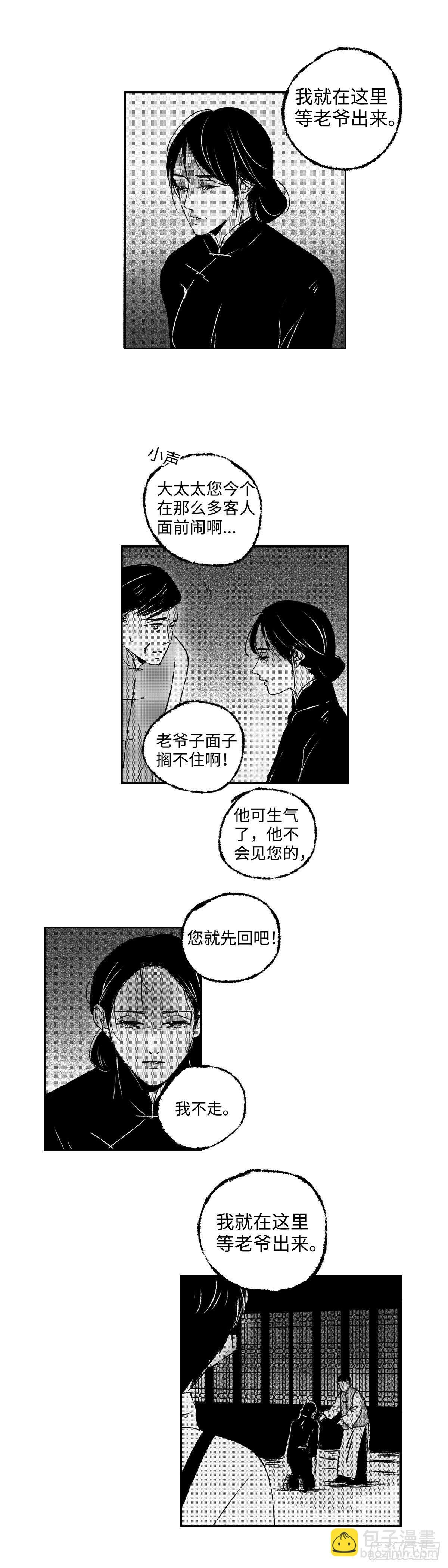 一百一十六回《絮》